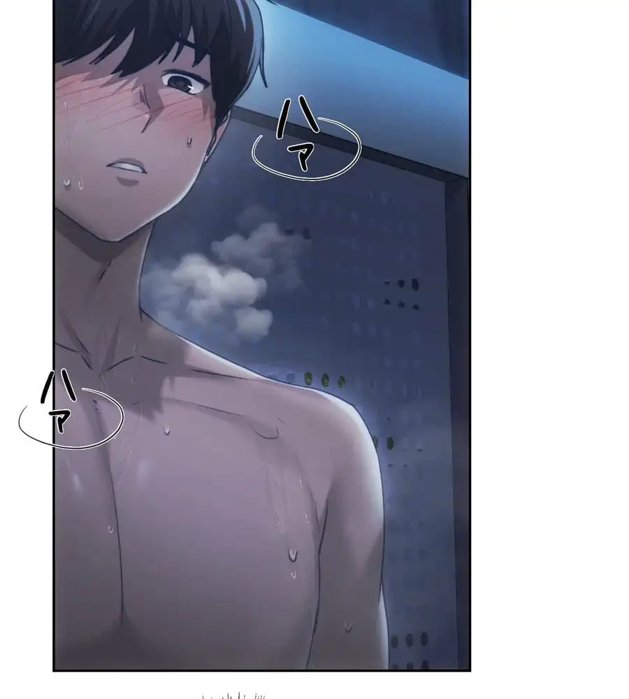 推しにしか勃たないモノが、友だちの巨乳ママに勃っちゃった!? 第61話 - 121