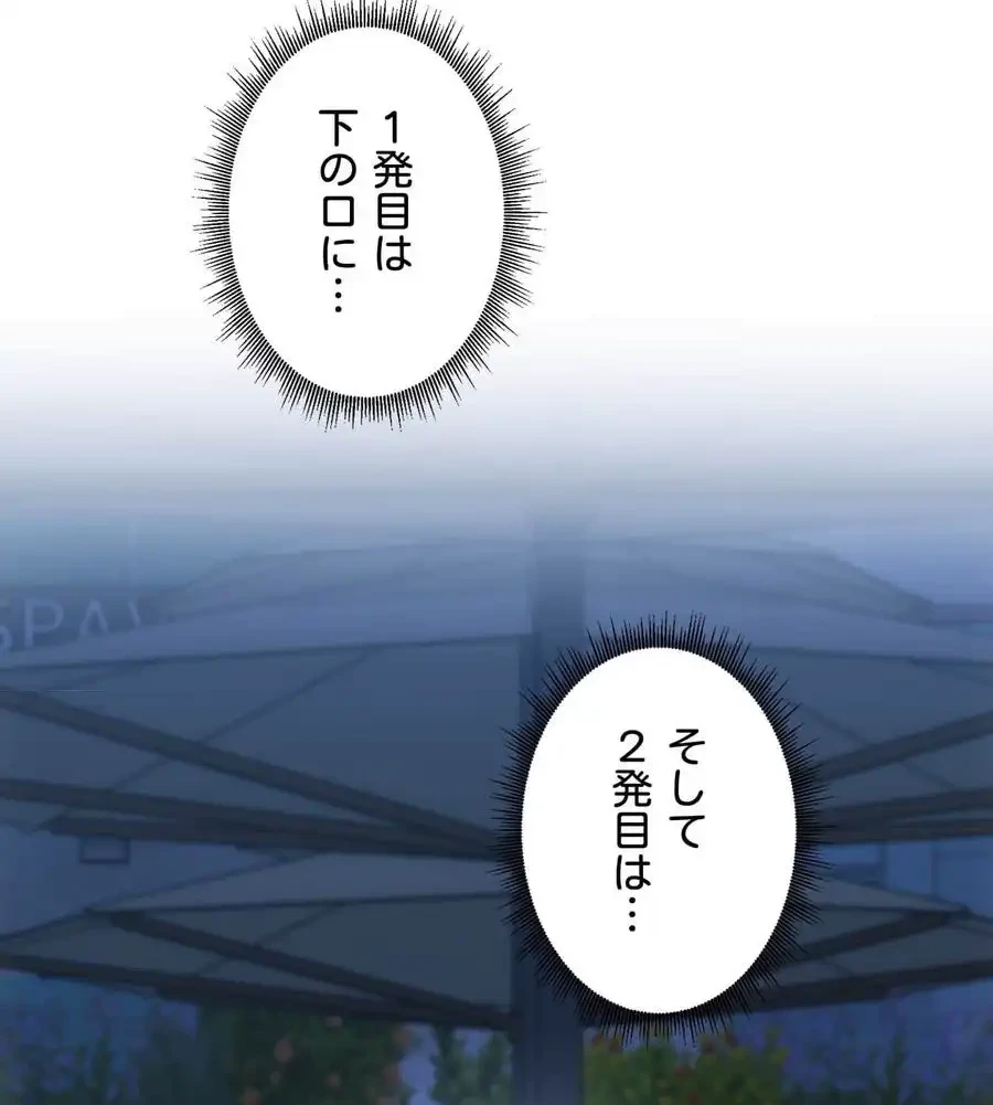 推しにしか勃たないモノが、友だちの巨乳ママに勃っちゃった!? 第61話 - 122