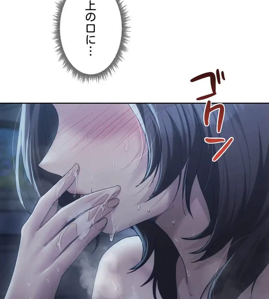 推しにしか勃たないモノが、友だちの巨乳ママに勃っちゃった!? 第61話 - 125