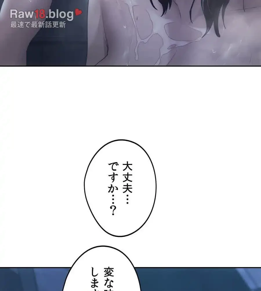 推しにしか勃たないモノが、友だちの巨乳ママに勃っちゃった!? 第61話 - 126