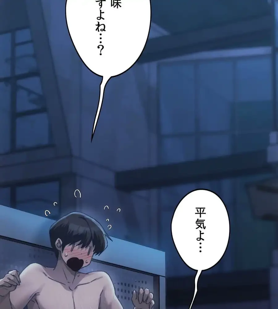 推しにしか勃たないモノが、友だちの巨乳ママに勃っちゃった!? 第61話 - 127