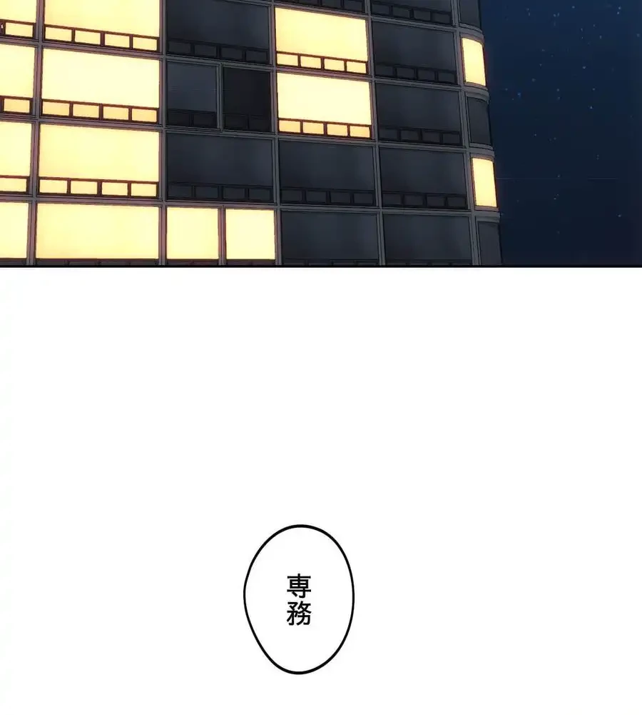 推しにしか勃たないモノが、友だちの巨乳ママに勃っちゃった!? 第61話 - 134