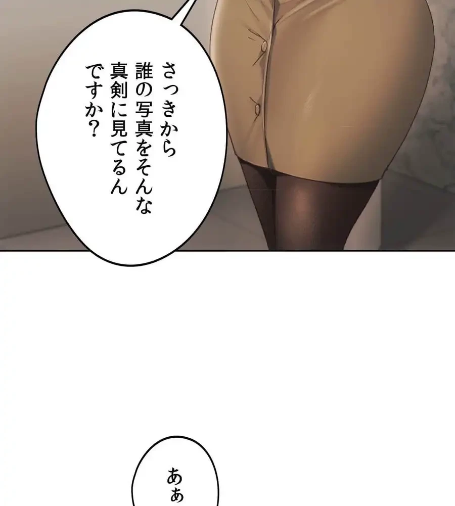 推しにしか勃たないモノが、友だちの巨乳ママに勃っちゃった!? 第61話 - 136