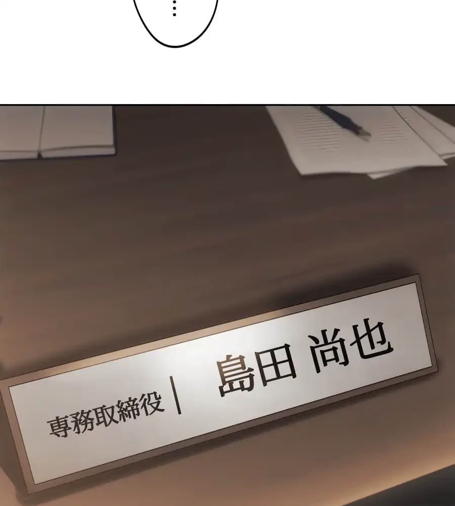 推しにしか勃たないモノが、友だちの巨乳ママに勃っちゃった!? 第61話 - 137