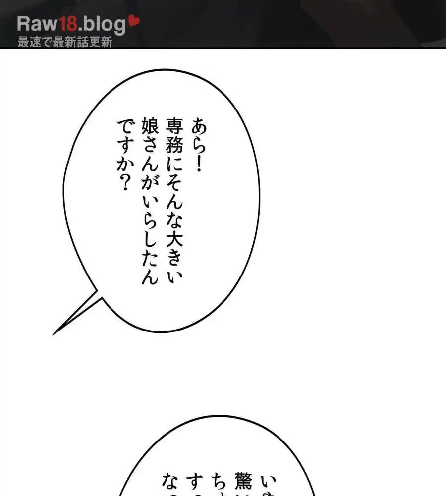 推しにしか勃たないモノが、友だちの巨乳ママに勃っちゃった!? 第61話 - 140