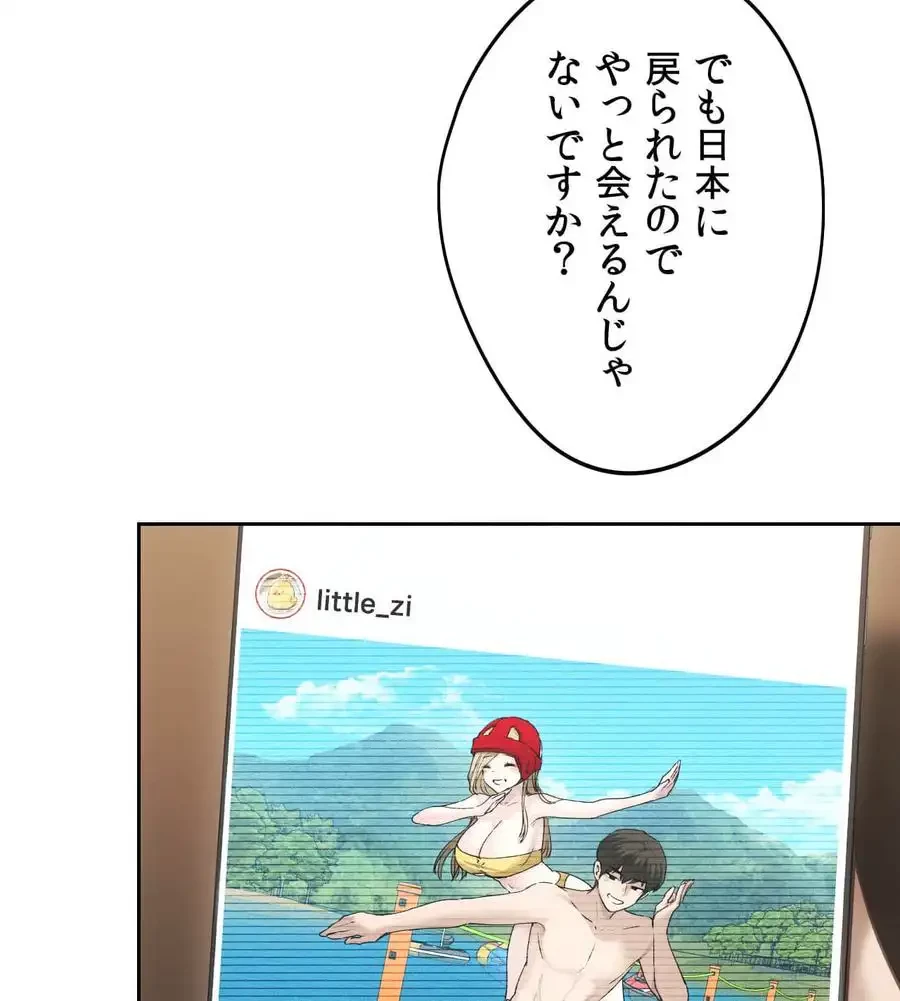 推しにしか勃たないモノが、友だちの巨乳ママに勃っちゃった!? 第61話 - 143