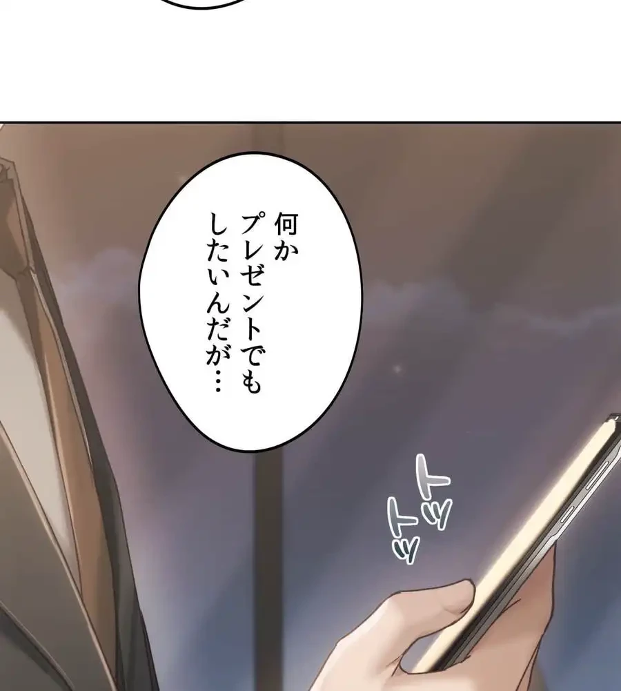 推しにしか勃たないモノが、友だちの巨乳ママに勃っちゃった!? 第61話 - 145