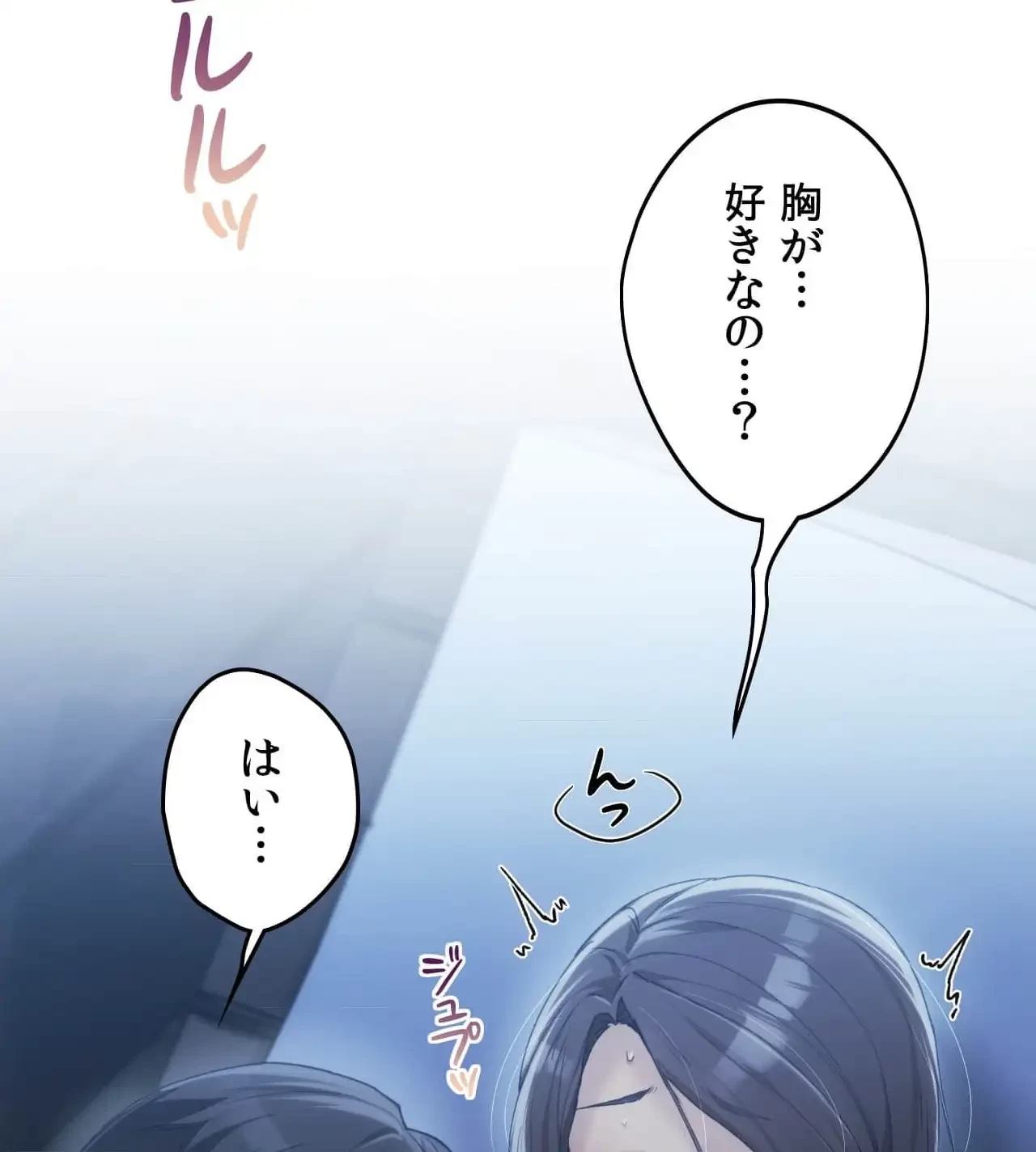 推しにしか勃たないモノが、友だちの巨乳ママに勃っちゃった!? 第62話 - 4