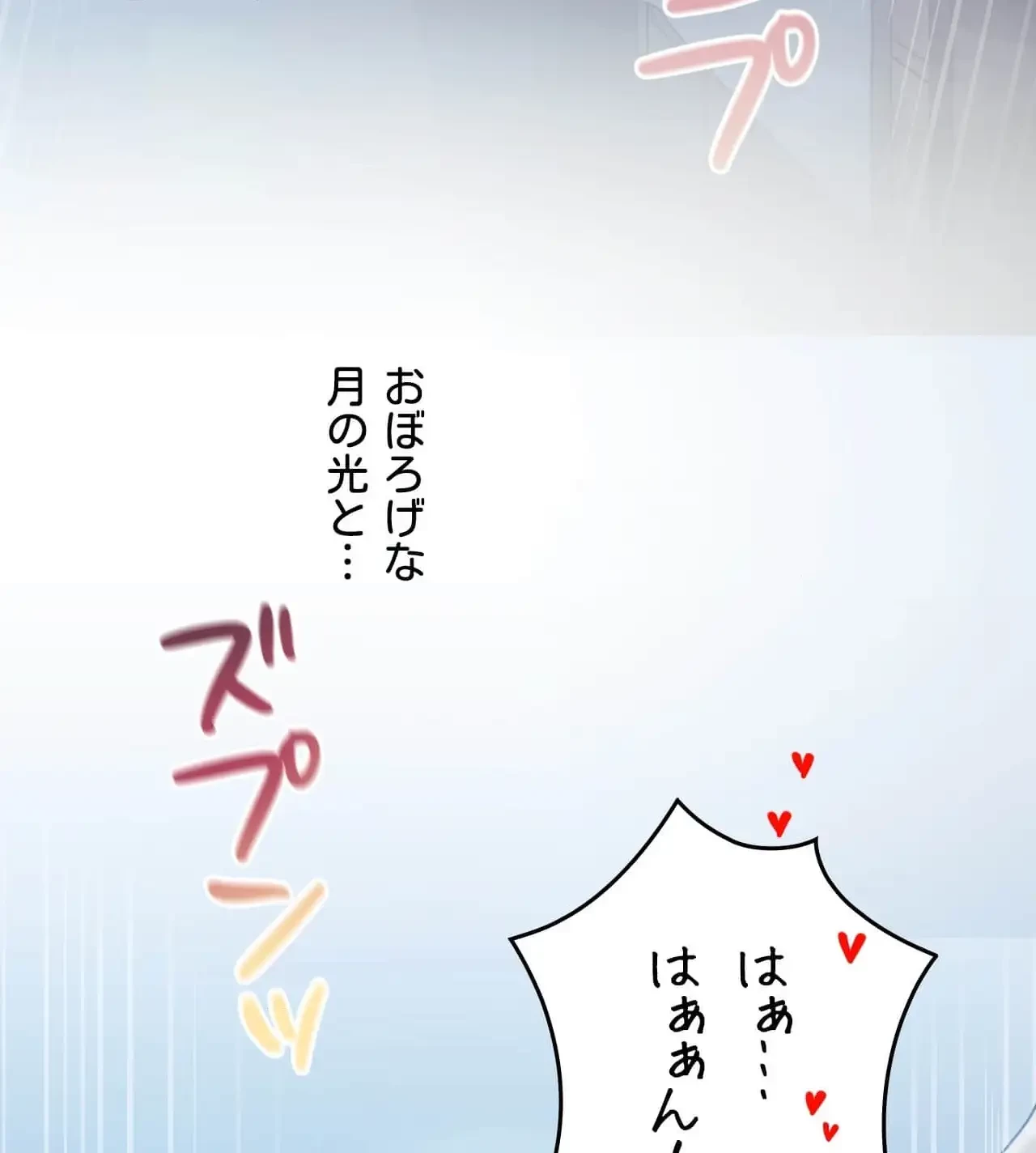 推しにしか勃たないモノが、友だちの巨乳ママに勃っちゃった!? 第62話 - 9