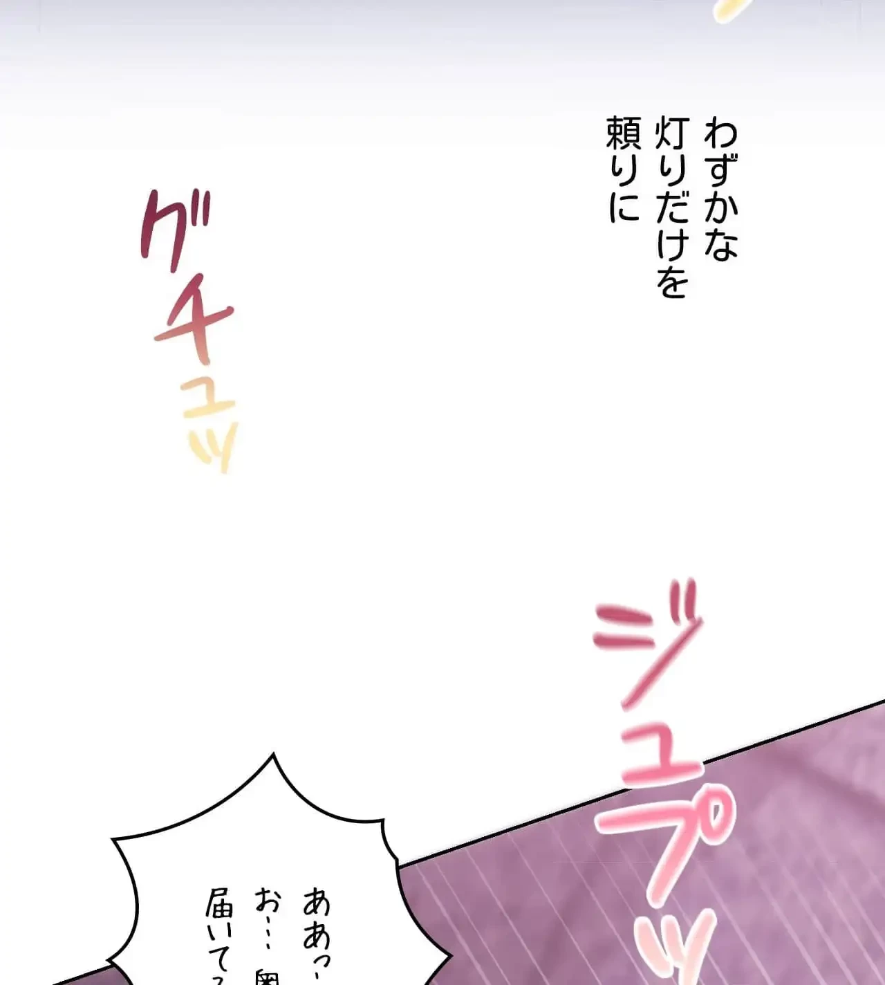 推しにしか勃たないモノが、友だちの巨乳ママに勃っちゃった!? 第62話 - 12