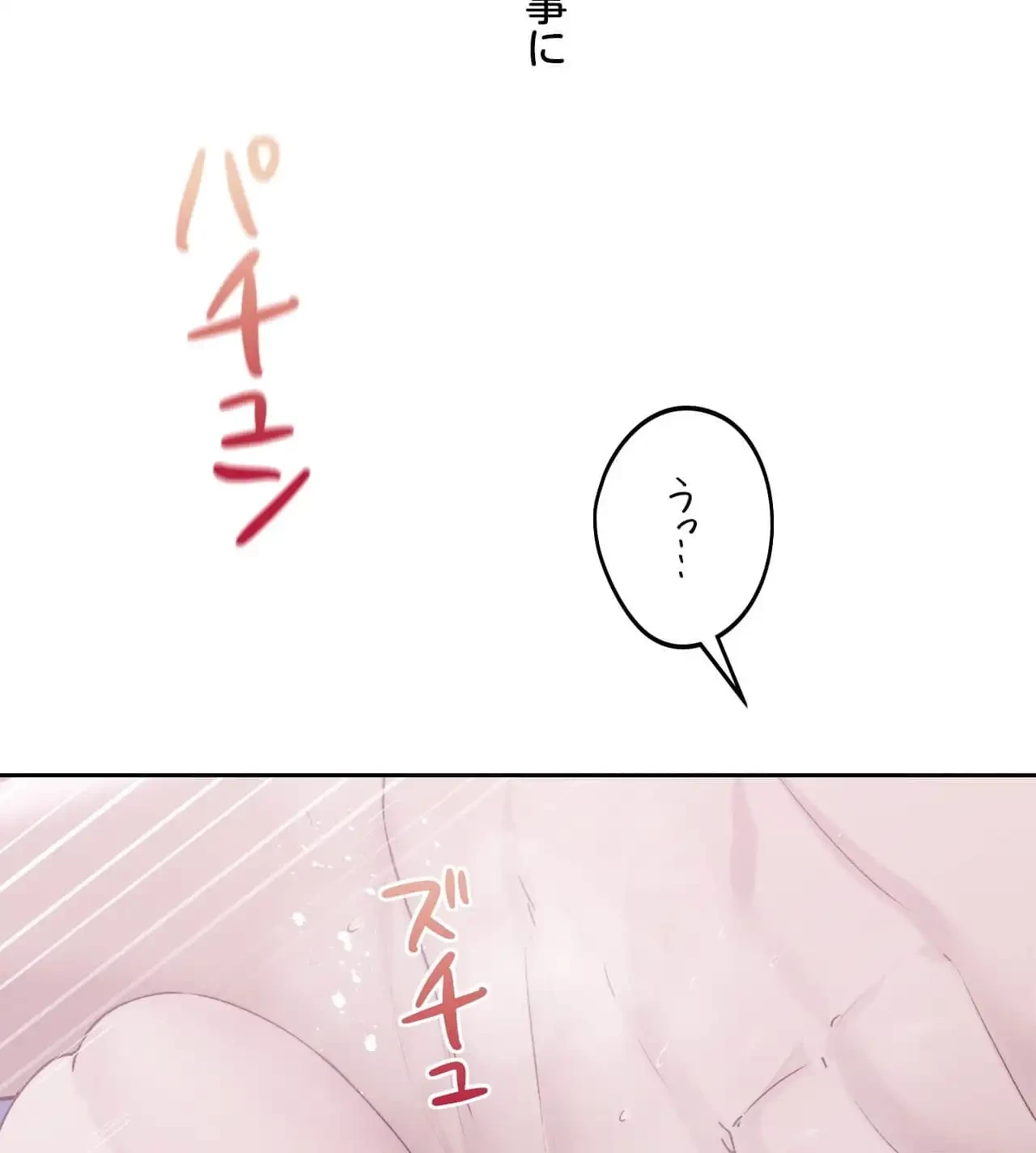 推しにしか勃たないモノが、友だちの巨乳ママに勃っちゃった!? 第62話 - 16