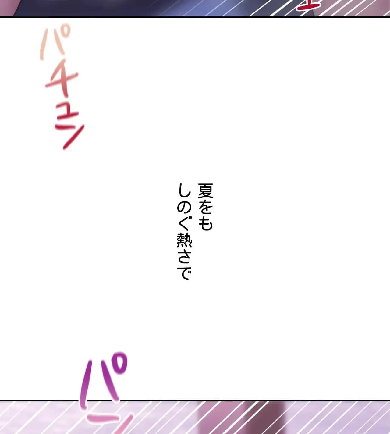 推しにしか勃たないモノが、友だちの巨乳ママに勃っちゃった!? 第62話 - 18