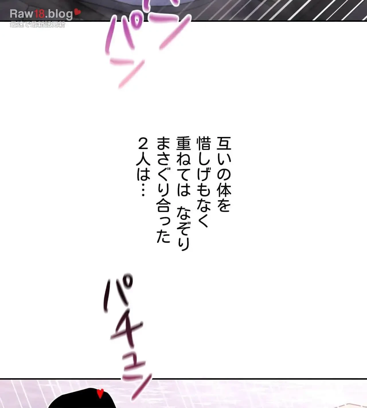 推しにしか勃たないモノが、友だちの巨乳ママに勃っちゃった!? 第62話 - 21