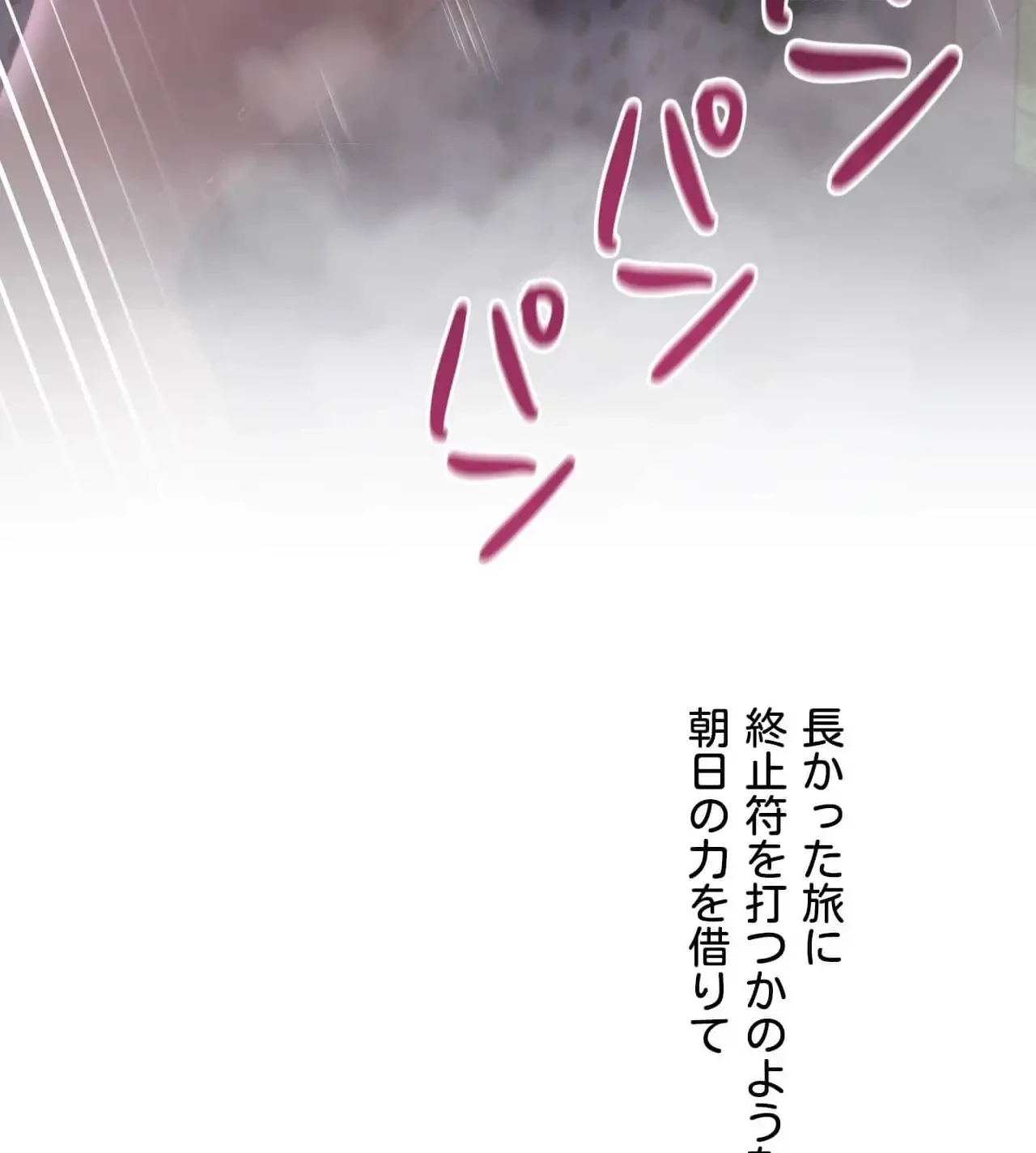 推しにしか勃たないモノが、友だちの巨乳ママに勃っちゃった!? 第62話 - 24