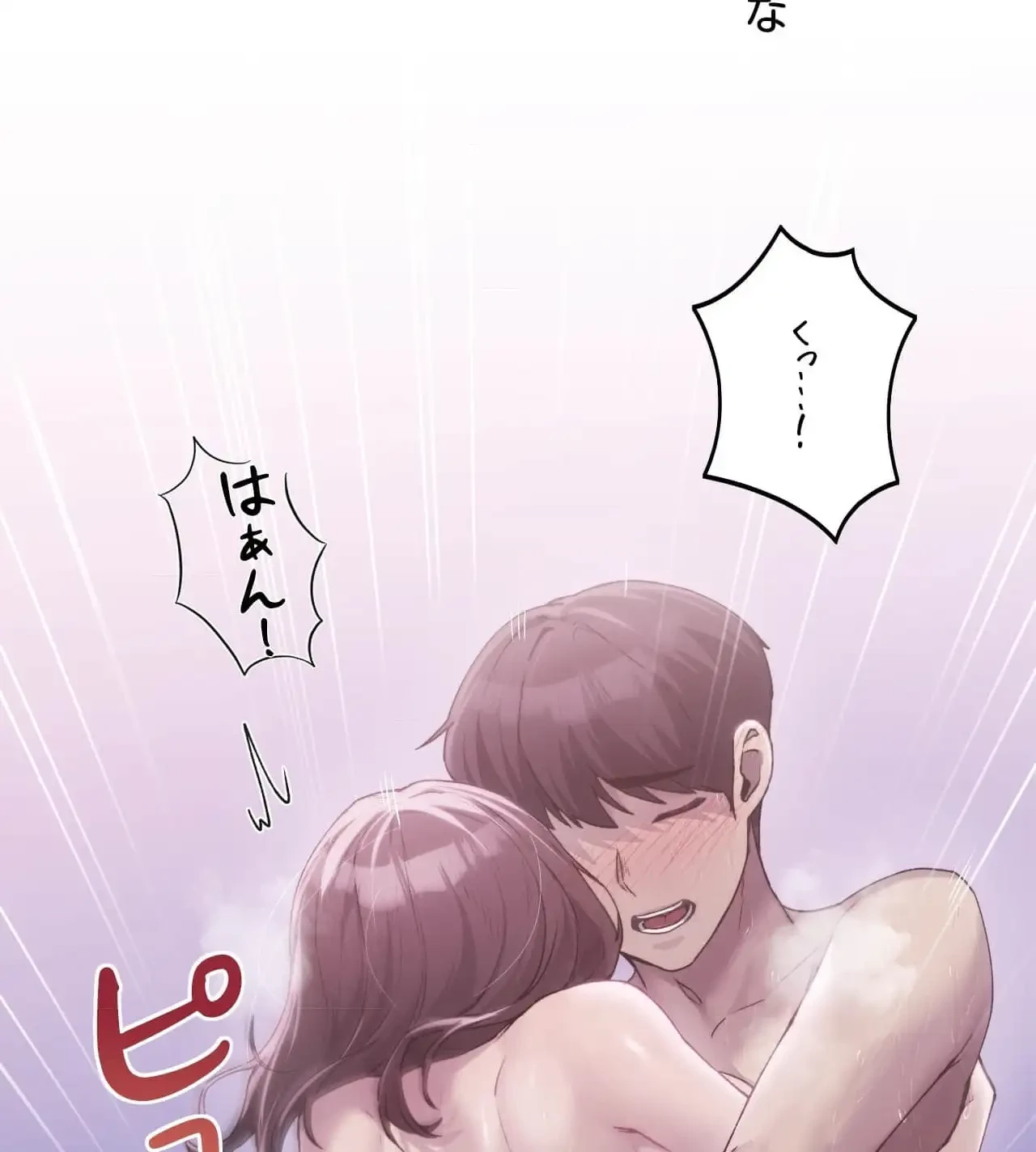 推しにしか勃たないモノが、友だちの巨乳ママに勃っちゃった!? 第62話 - 25