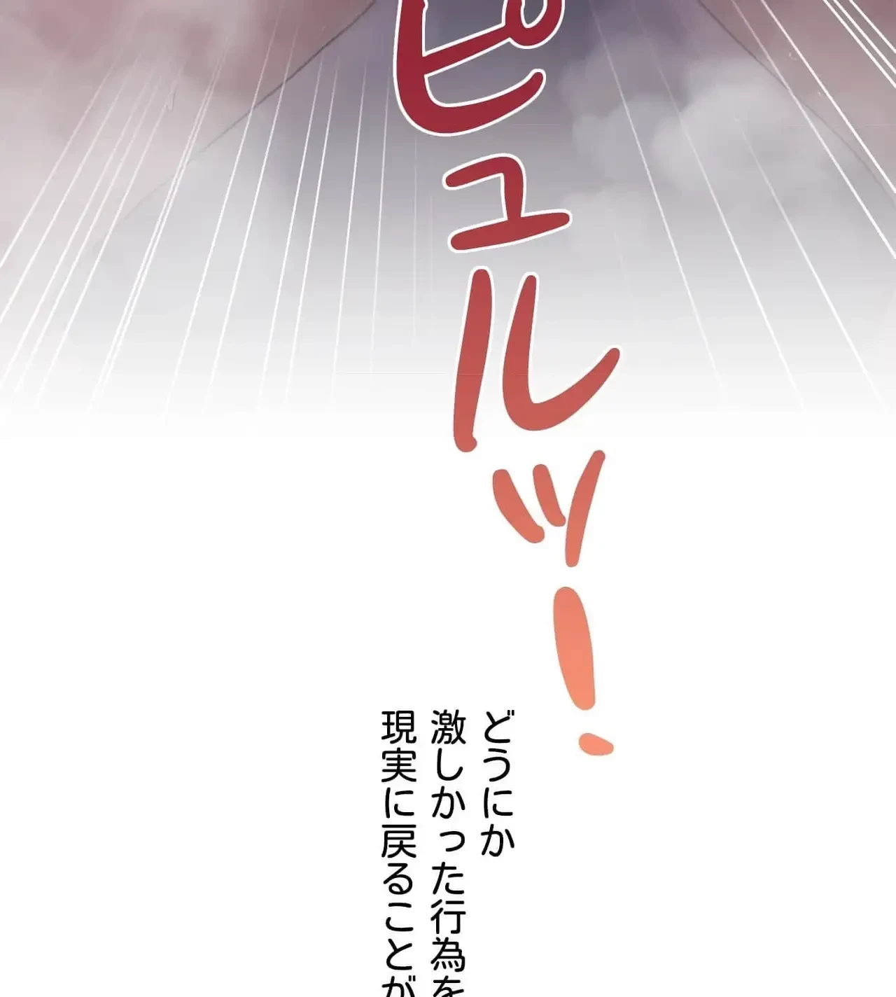 推しにしか勃たないモノが、友だちの巨乳ママに勃っちゃった!? 第62話 - 27