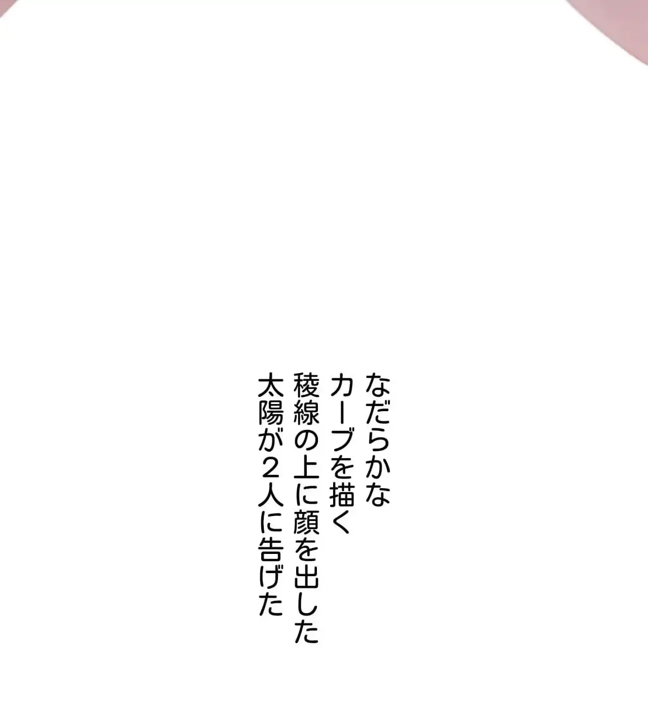 推しにしか勃たないモノが、友だちの巨乳ママに勃っちゃった!? 第62話 - 31