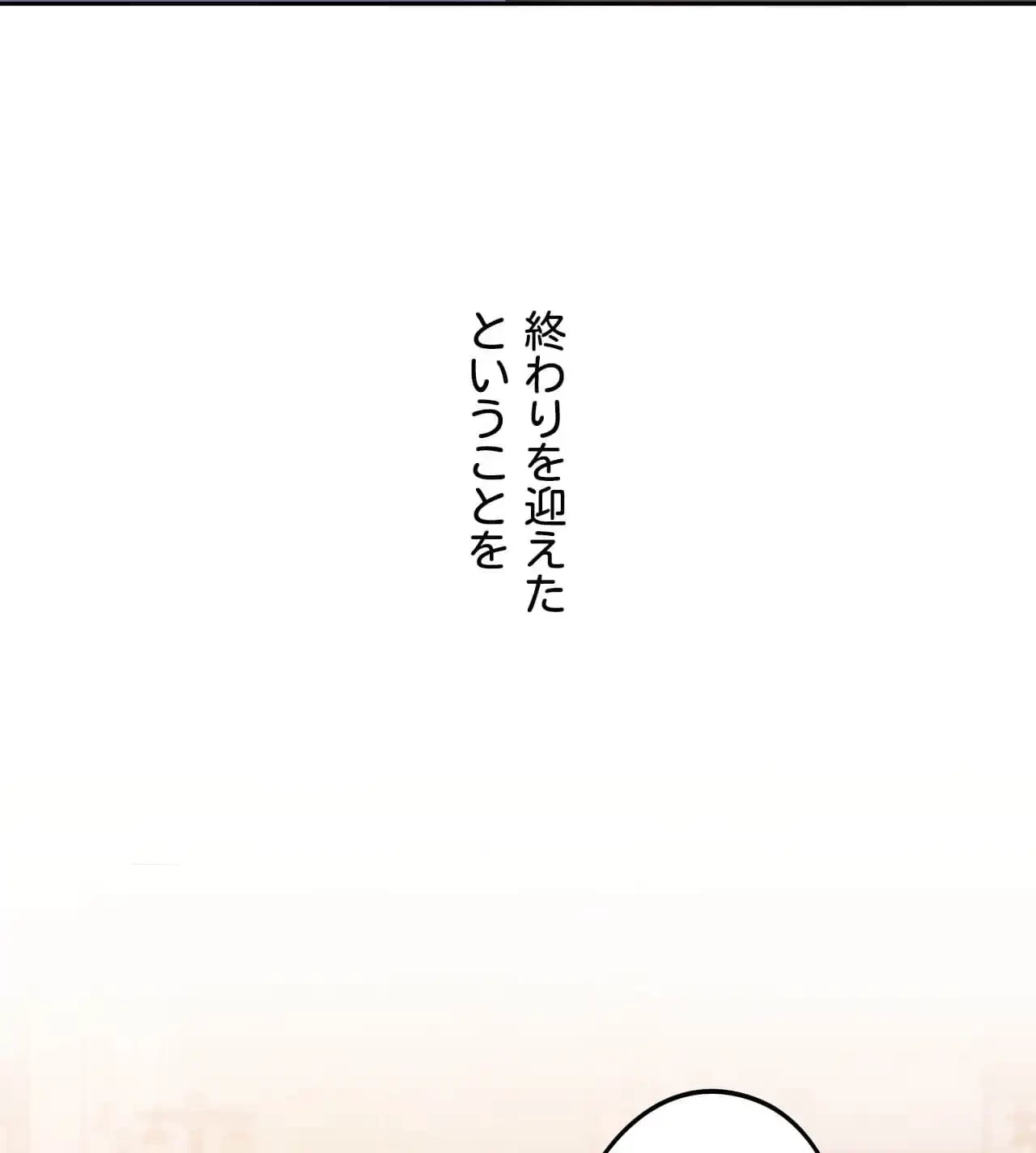 推しにしか勃たないモノが、友だちの巨乳ママに勃っちゃった!? 第62話 - 38