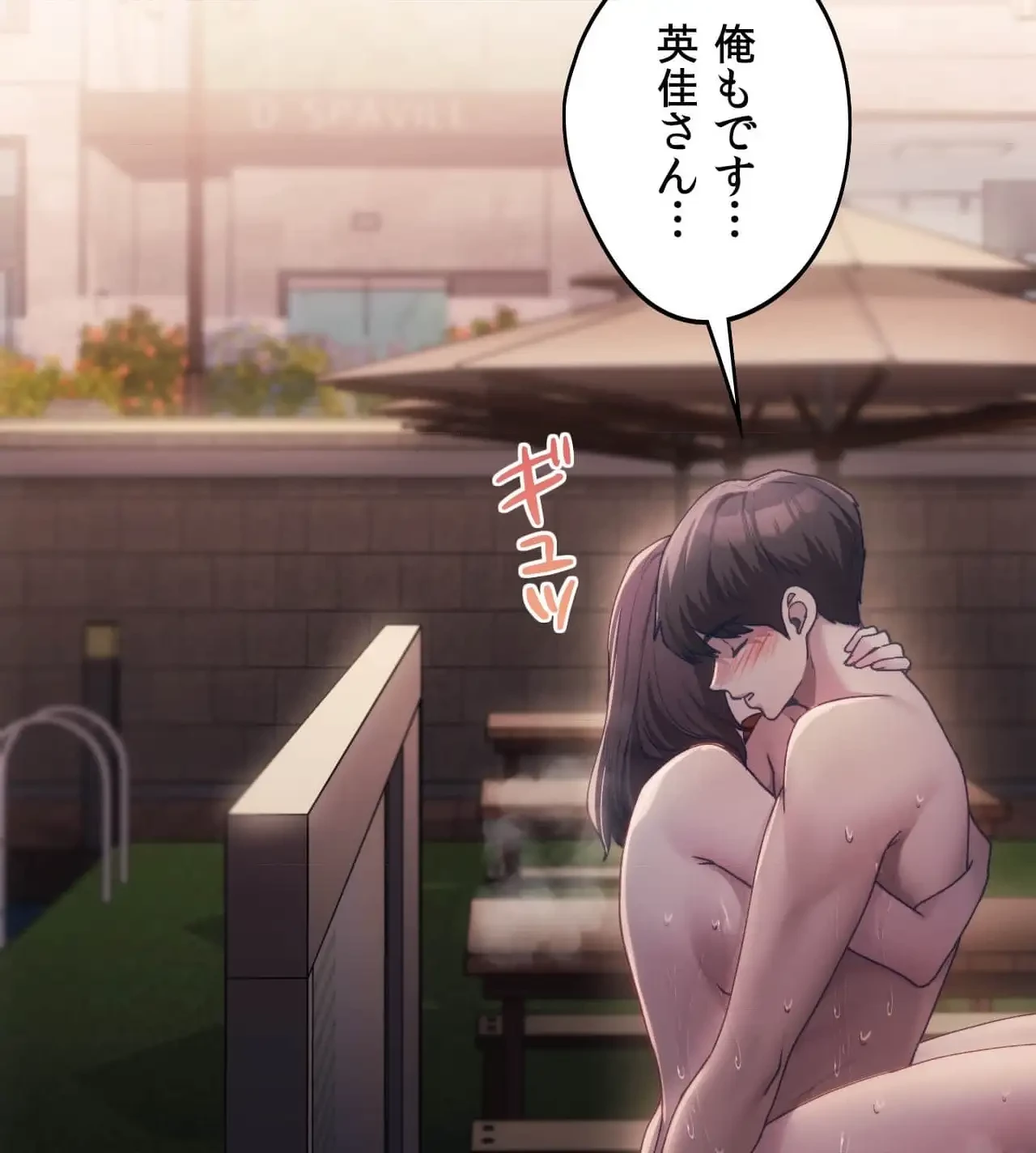 推しにしか勃たないモノが、友だちの巨乳ママに勃っちゃった!? 第62話 - 39