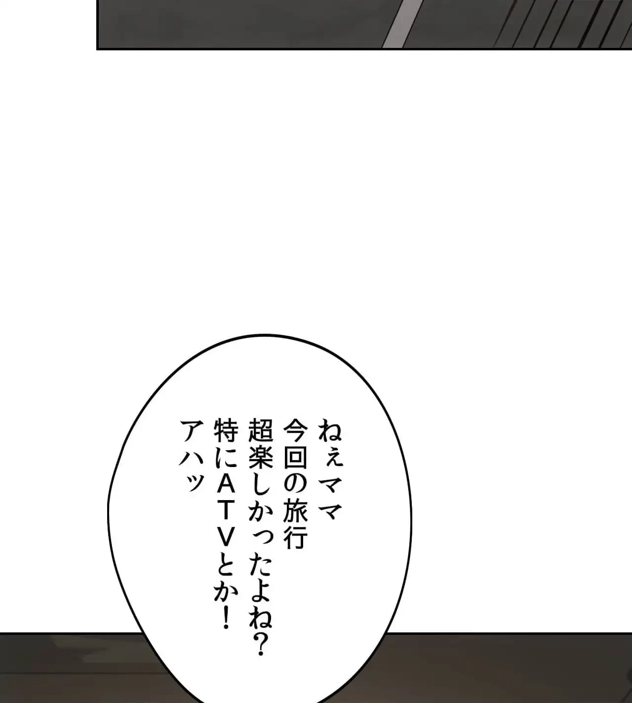 推しにしか勃たないモノが、友だちの巨乳ママに勃っちゃった!? 第62話 - 44