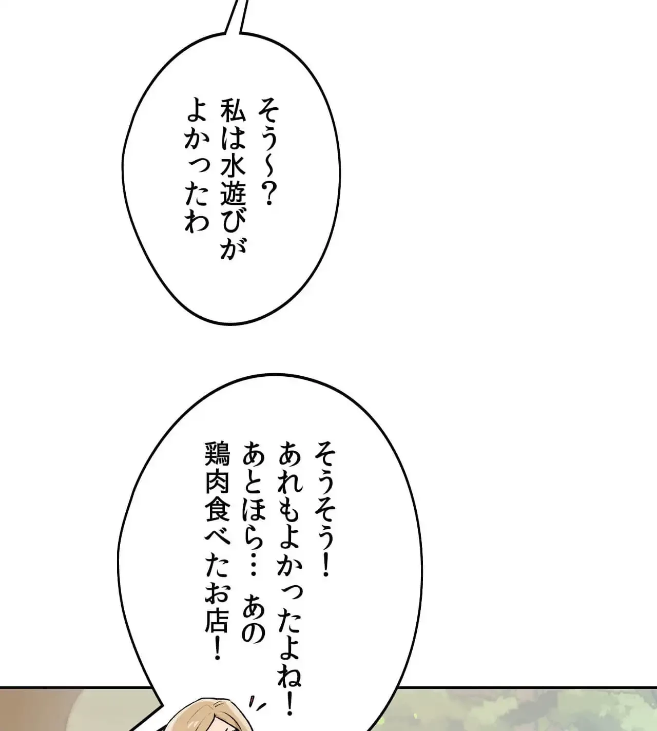 推しにしか勃たないモノが、友だちの巨乳ママに勃っちゃった!? 第62話 - 46