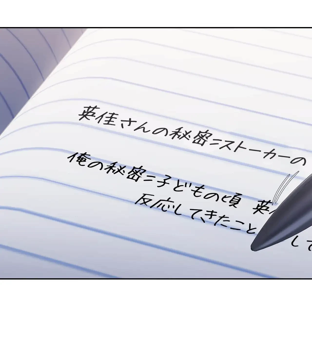 推しにしか勃たないモノが、友だちの巨乳ママに勃っちゃった!? 第62話 - 59