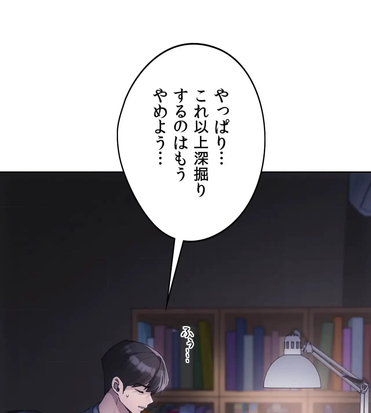 推しにしか勃たないモノが、友だちの巨乳ママに勃っちゃった!? 第62話 - 60