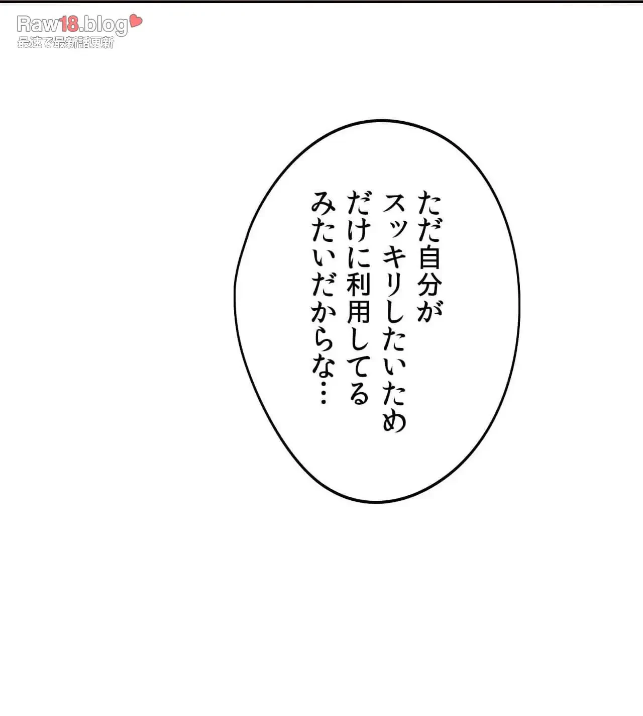 推しにしか勃たないモノが、友だちの巨乳ママに勃っちゃった!? 第62話 - 63