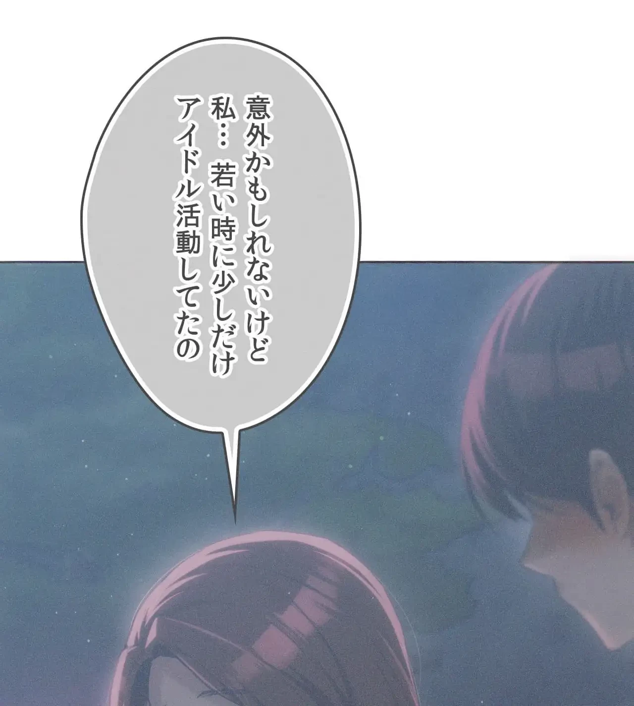 推しにしか勃たないモノが、友だちの巨乳ママに勃っちゃった!? 第62話 - 64