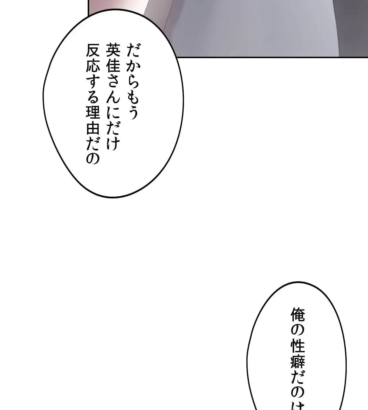推しにしか勃たないモノが、友だちの巨乳ママに勃っちゃった!? 第62話 - 71