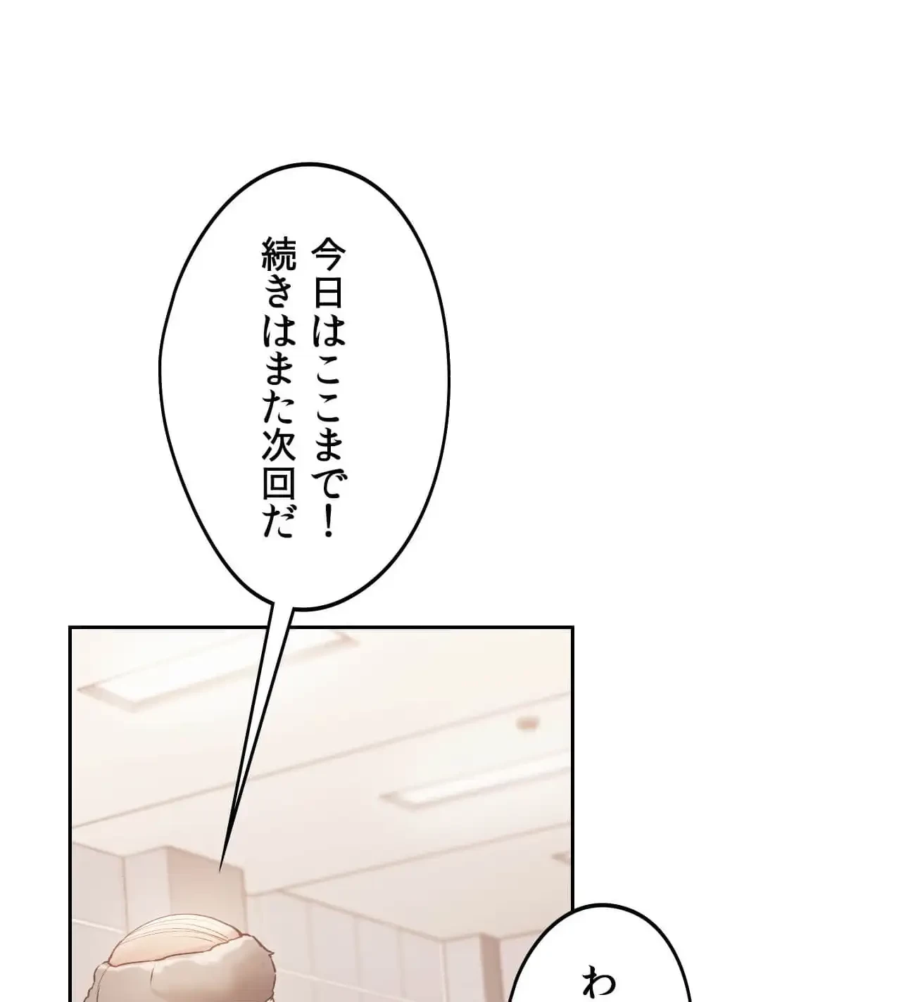 推しにしか勃たないモノが、友だちの巨乳ママに勃っちゃった!? 第62話 - 78