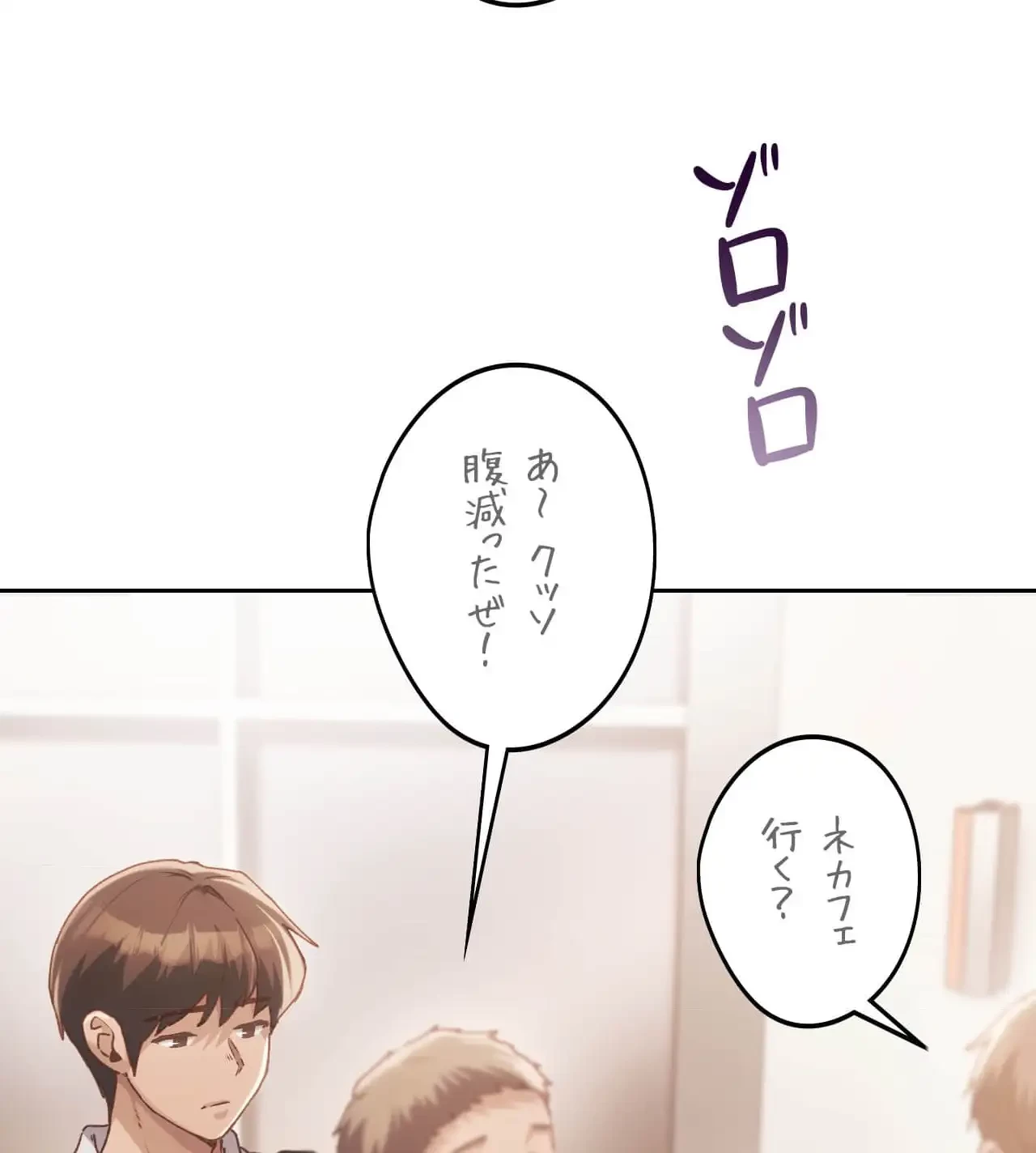 推しにしか勃たないモノが、友だちの巨乳ママに勃っちゃった!? 第62話 - 80
