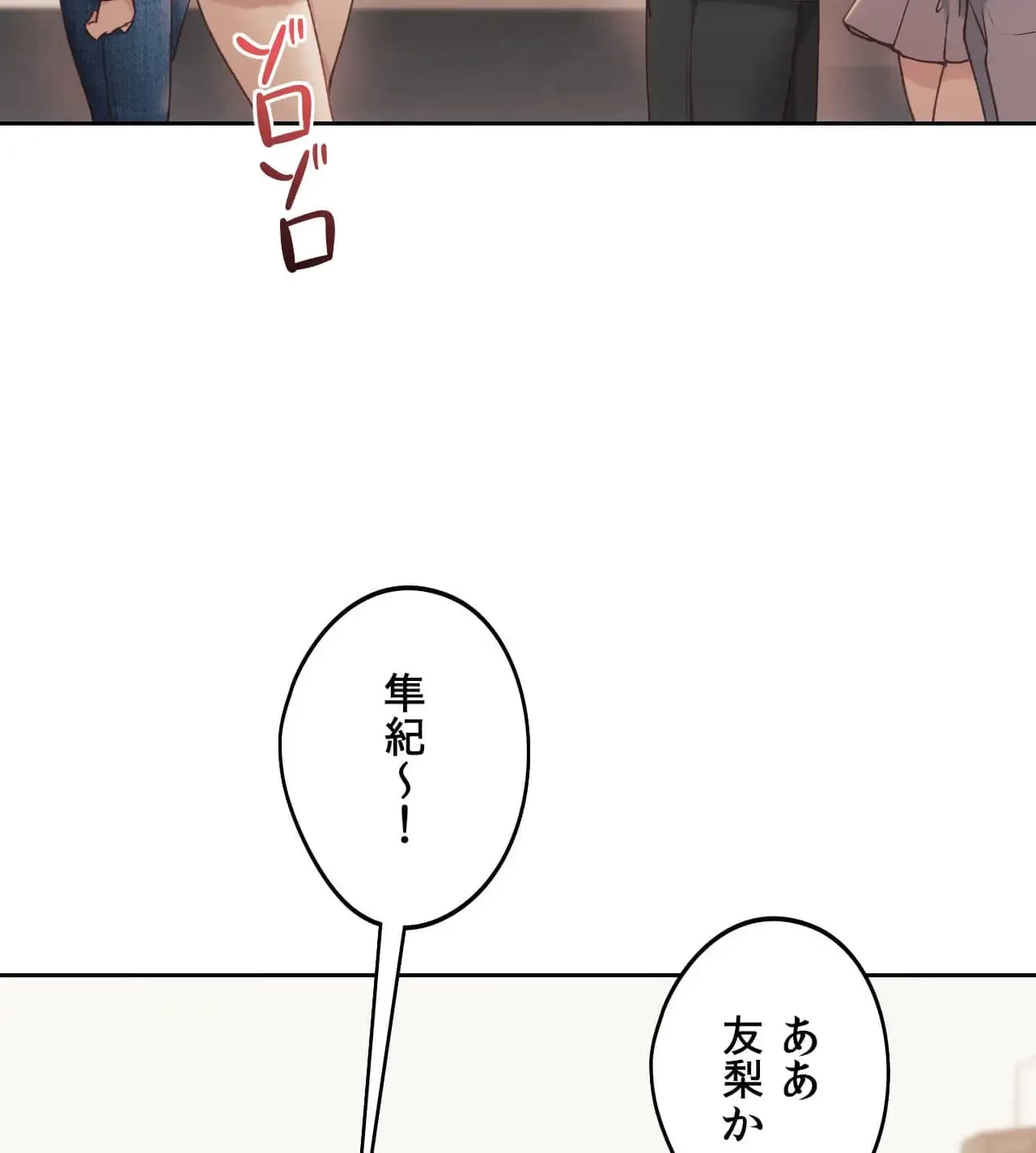 推しにしか勃たないモノが、友だちの巨乳ママに勃っちゃった!? 第62話 - 83