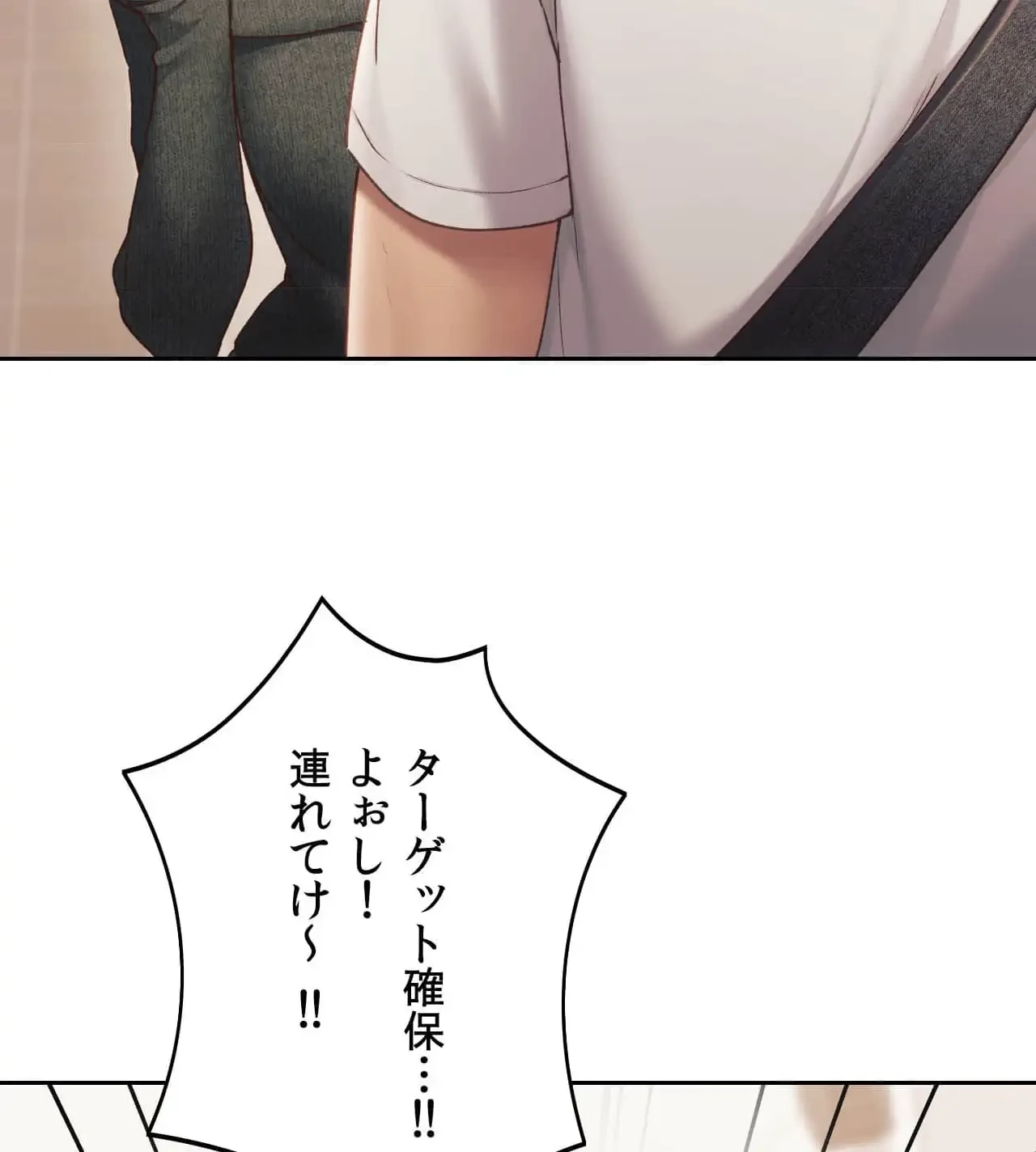 推しにしか勃たないモノが、友だちの巨乳ママに勃っちゃった!? 第62話 - 85