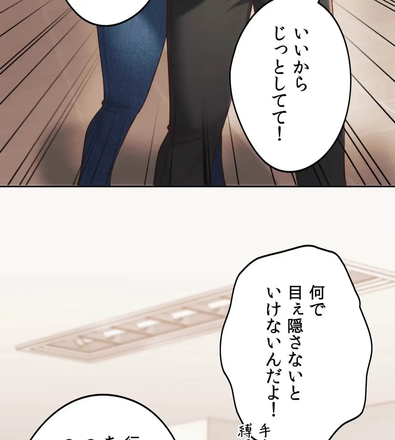 推しにしか勃たないモノが、友だちの巨乳ママに勃っちゃった!? 第62話 - 87
