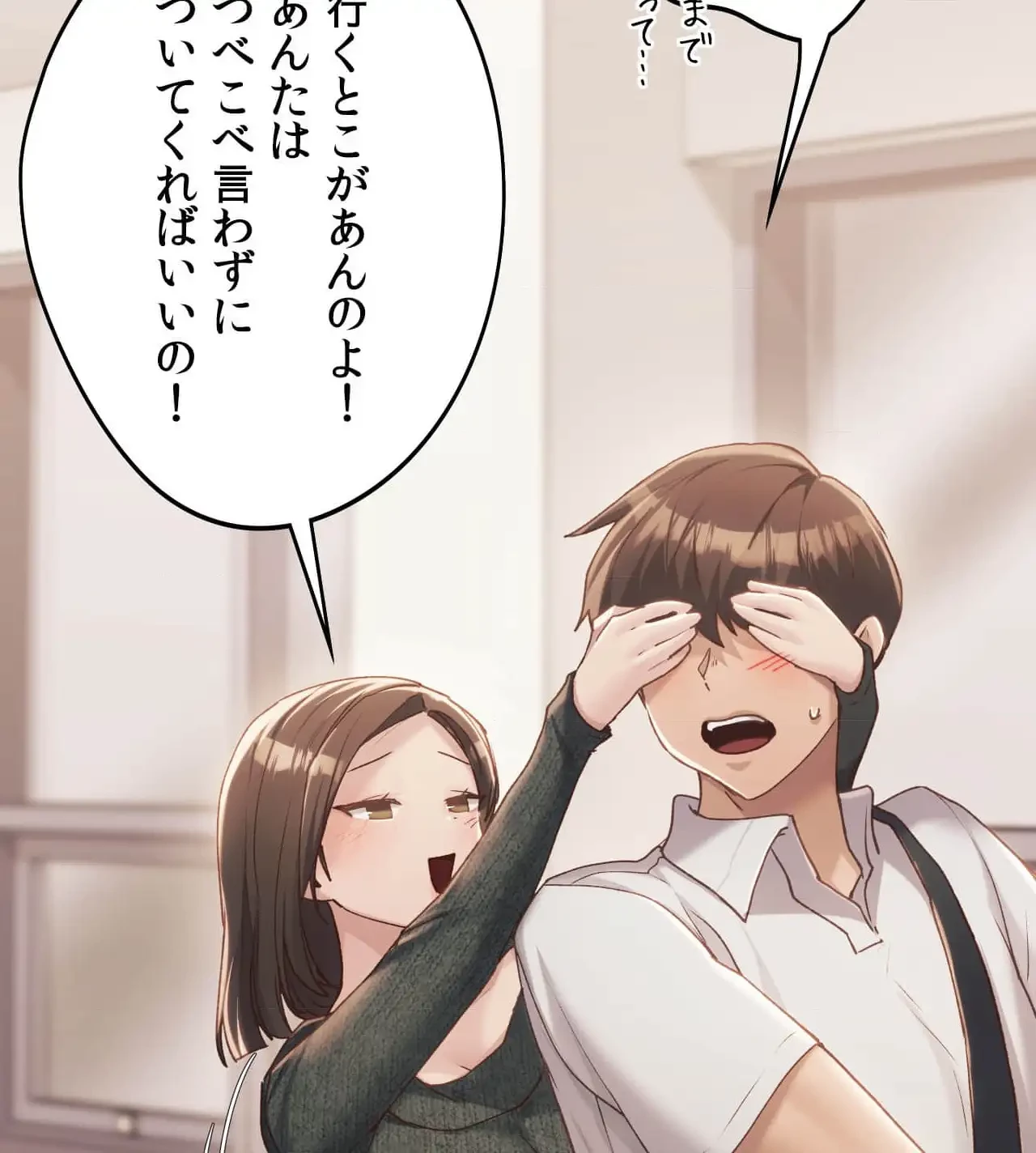 推しにしか勃たないモノが、友だちの巨乳ママに勃っちゃった!? 第62話 - 88