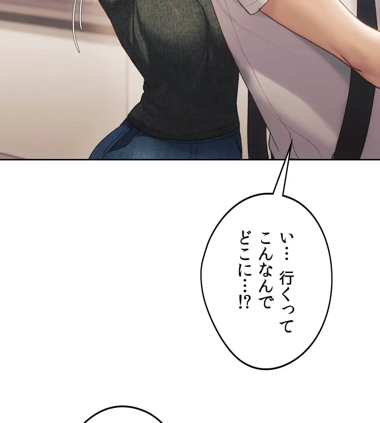 推しにしか勃たないモノが、友だちの巨乳ママに勃っちゃった!? 第62話 - 89