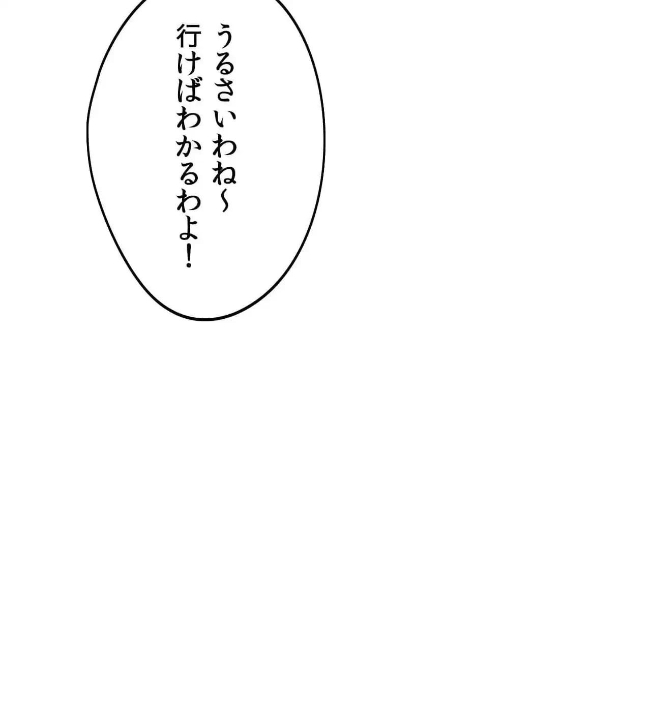推しにしか勃たないモノが、友だちの巨乳ママに勃っちゃった!? 第62話 - 90