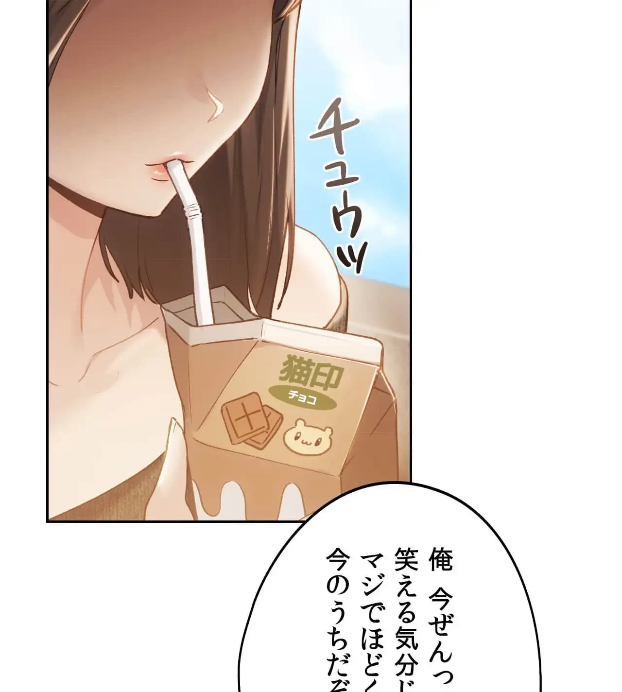 推しにしか勃たないモノが、友だちの巨乳ママに勃っちゃった!? 第62話 - 93