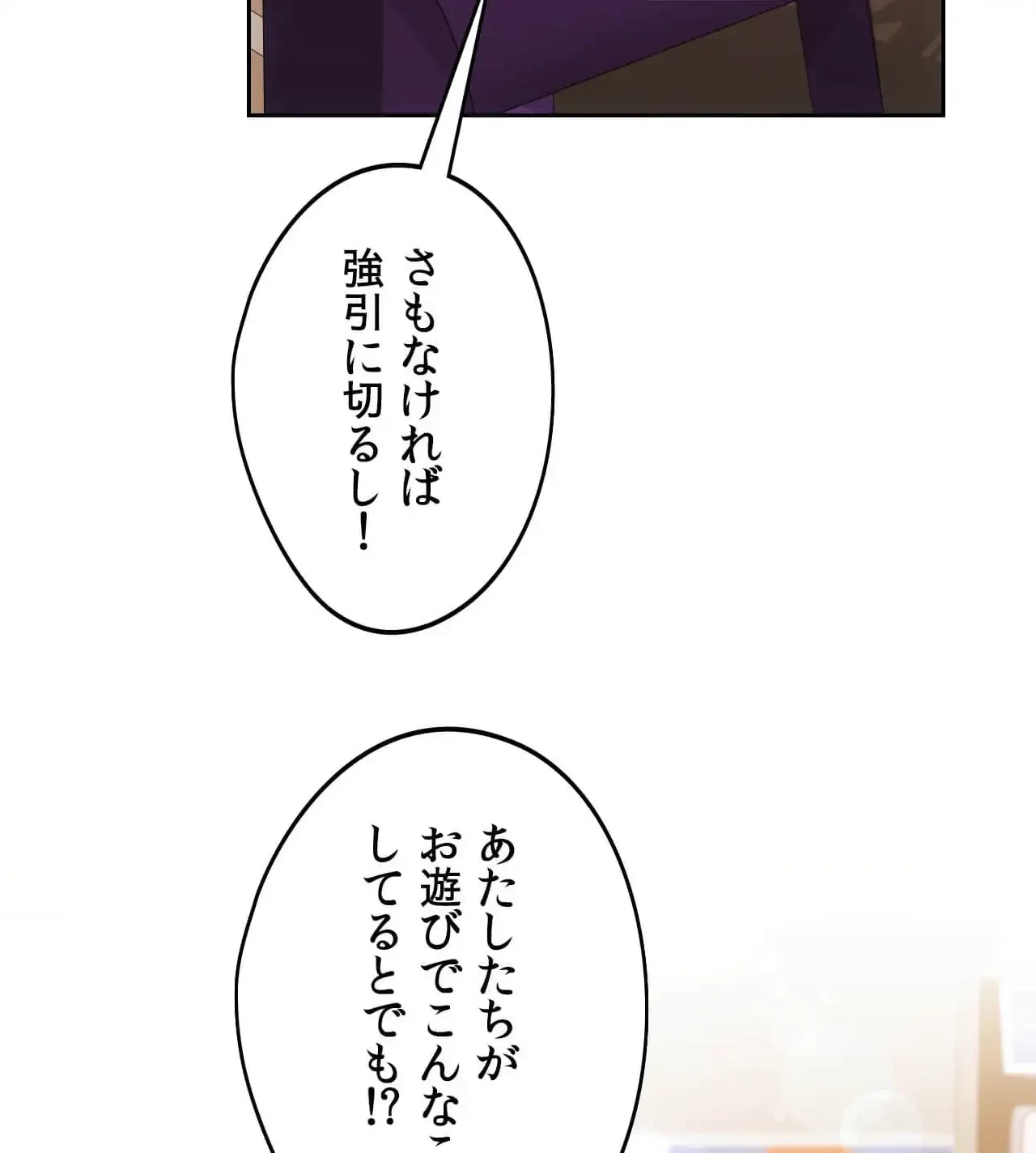 推しにしか勃たないモノが、友だちの巨乳ママに勃っちゃった!? 第62話 - 95