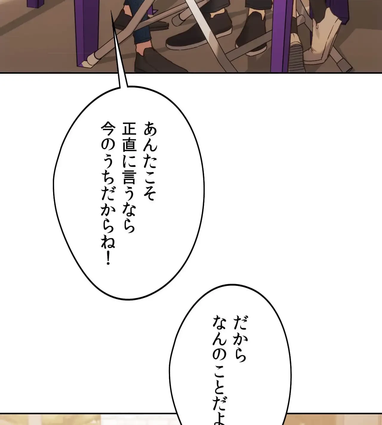 推しにしか勃たないモノが、友だちの巨乳ママに勃っちゃった!? 第62話 - 97