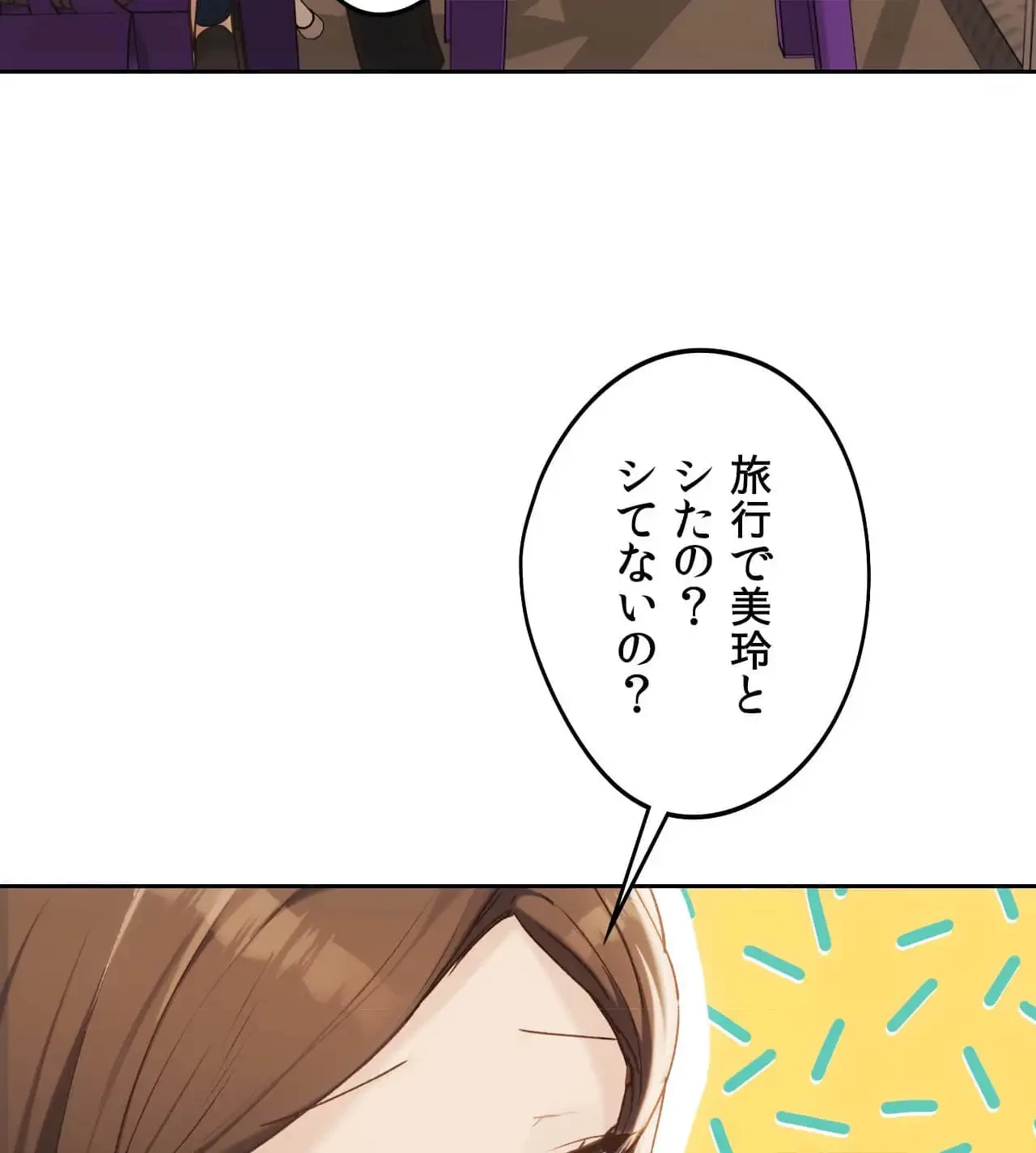 推しにしか勃たないモノが、友だちの巨乳ママに勃っちゃった!? 第62話 - 99