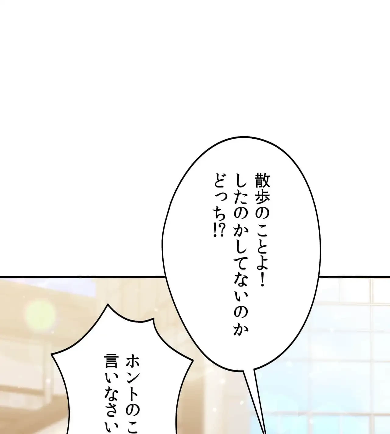 推しにしか勃たないモノが、友だちの巨乳ママに勃っちゃった!? 第62話 - 102