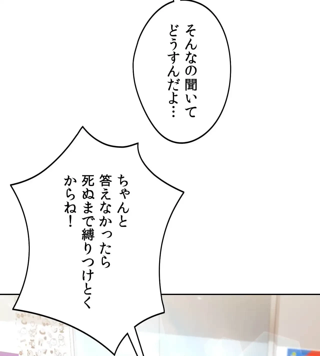 推しにしか勃たないモノが、友だちの巨乳ママに勃っちゃった!? 第62話 - 104