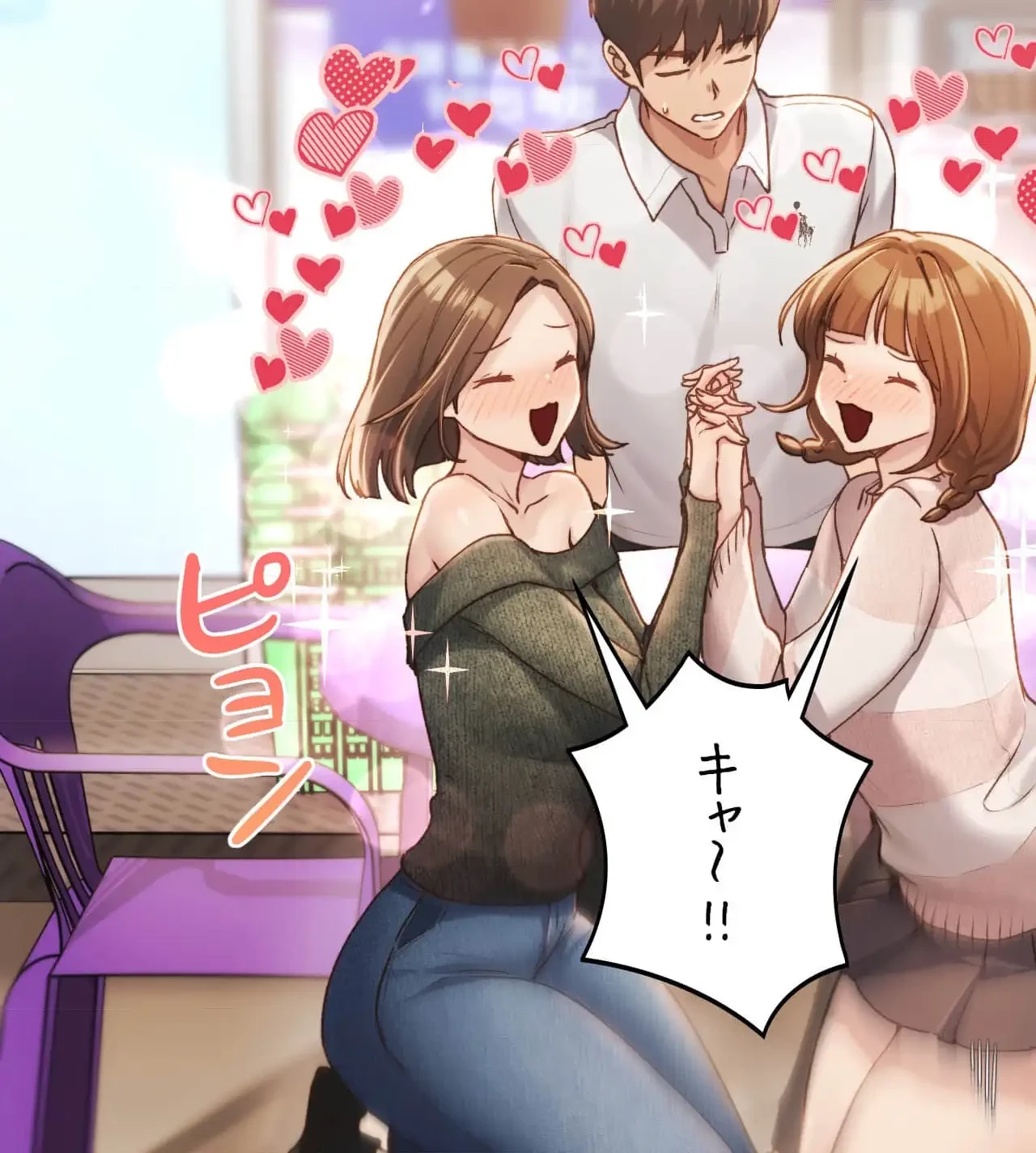 推しにしか勃たないモノが、友だちの巨乳ママに勃っちゃった!? 第62話 - 107