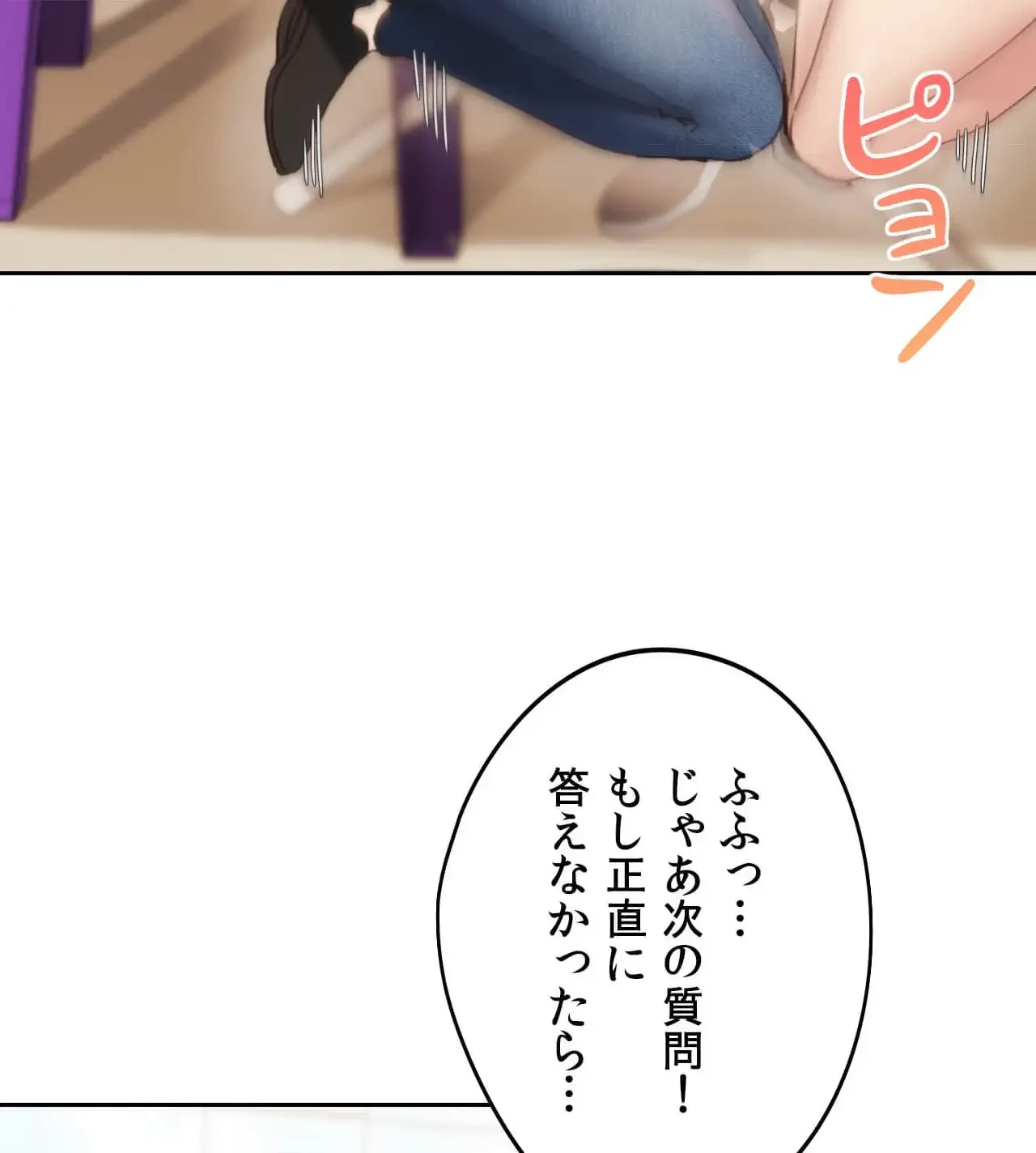 推しにしか勃たないモノが、友だちの巨乳ママに勃っちゃった!? 第62話 - 108