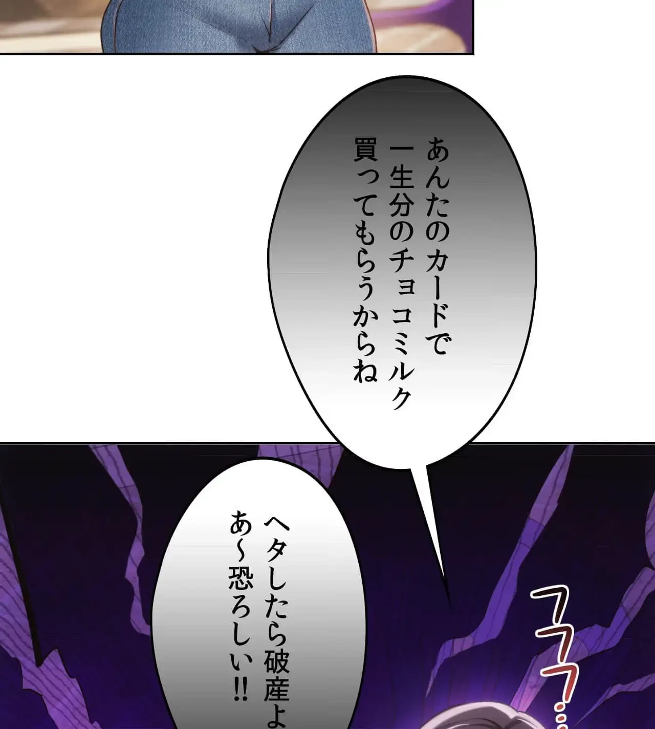 推しにしか勃たないモノが、友だちの巨乳ママに勃っちゃった!? 第62話 - 110