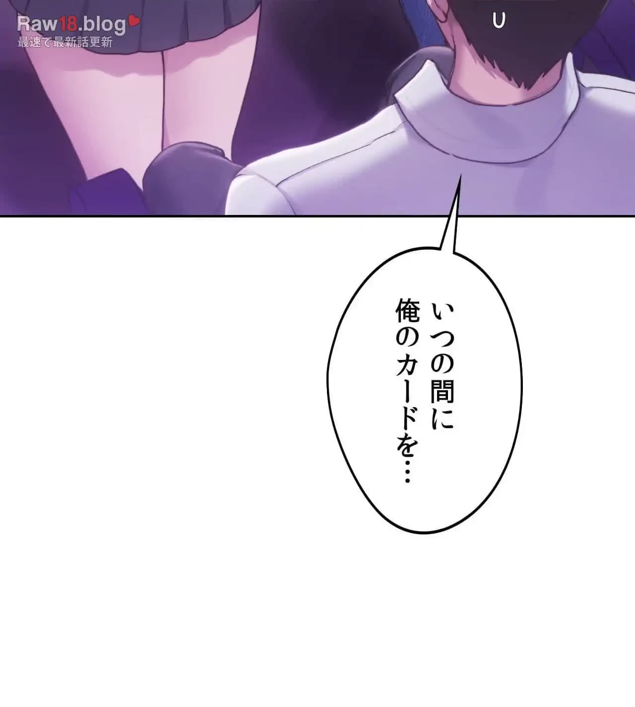 推しにしか勃たないモノが、友だちの巨乳ママに勃っちゃった!? 第62話 - 112