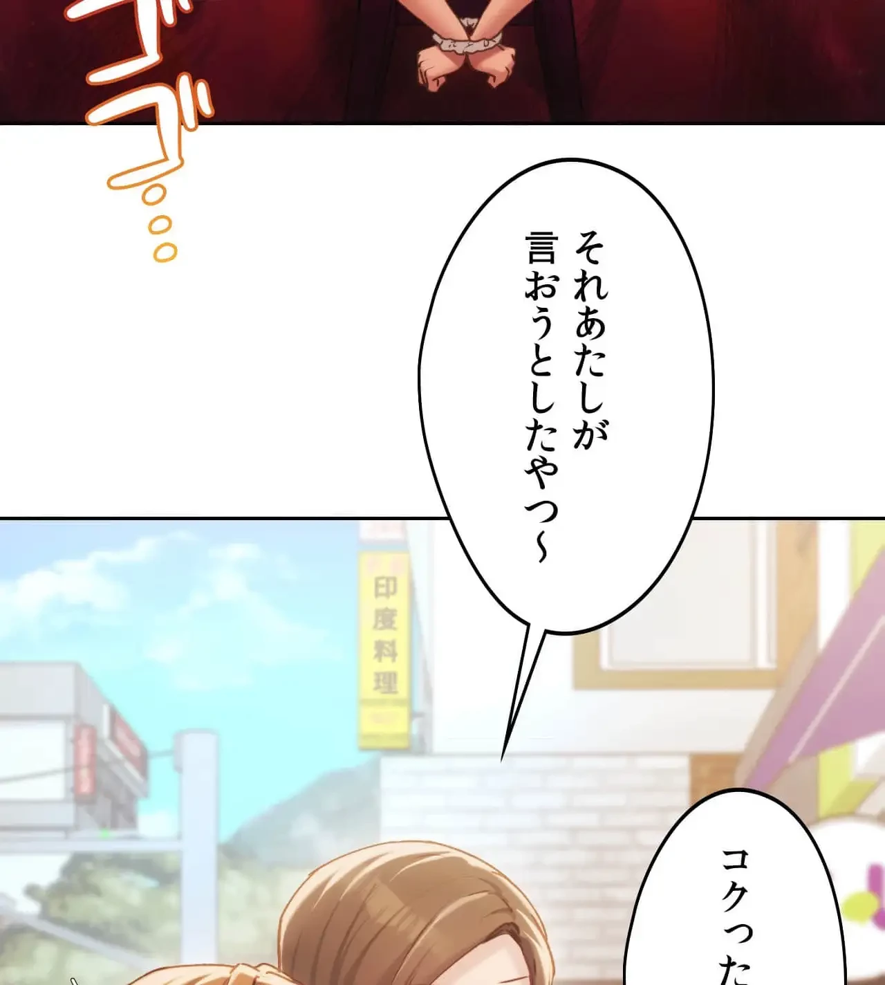推しにしか勃たないモノが、友だちの巨乳ママに勃っちゃった!? 第62話 - 115