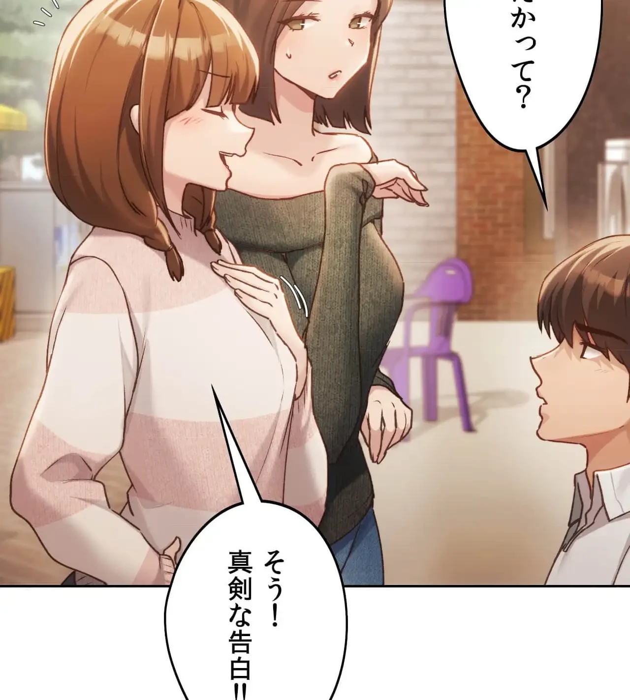 推しにしか勃たないモノが、友だちの巨乳ママに勃っちゃった!? 第62話 - 116